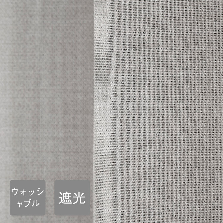 簡単に選べる、すぐに使えるカーテン|KEYUCA(ケユカ)オンラインショップ