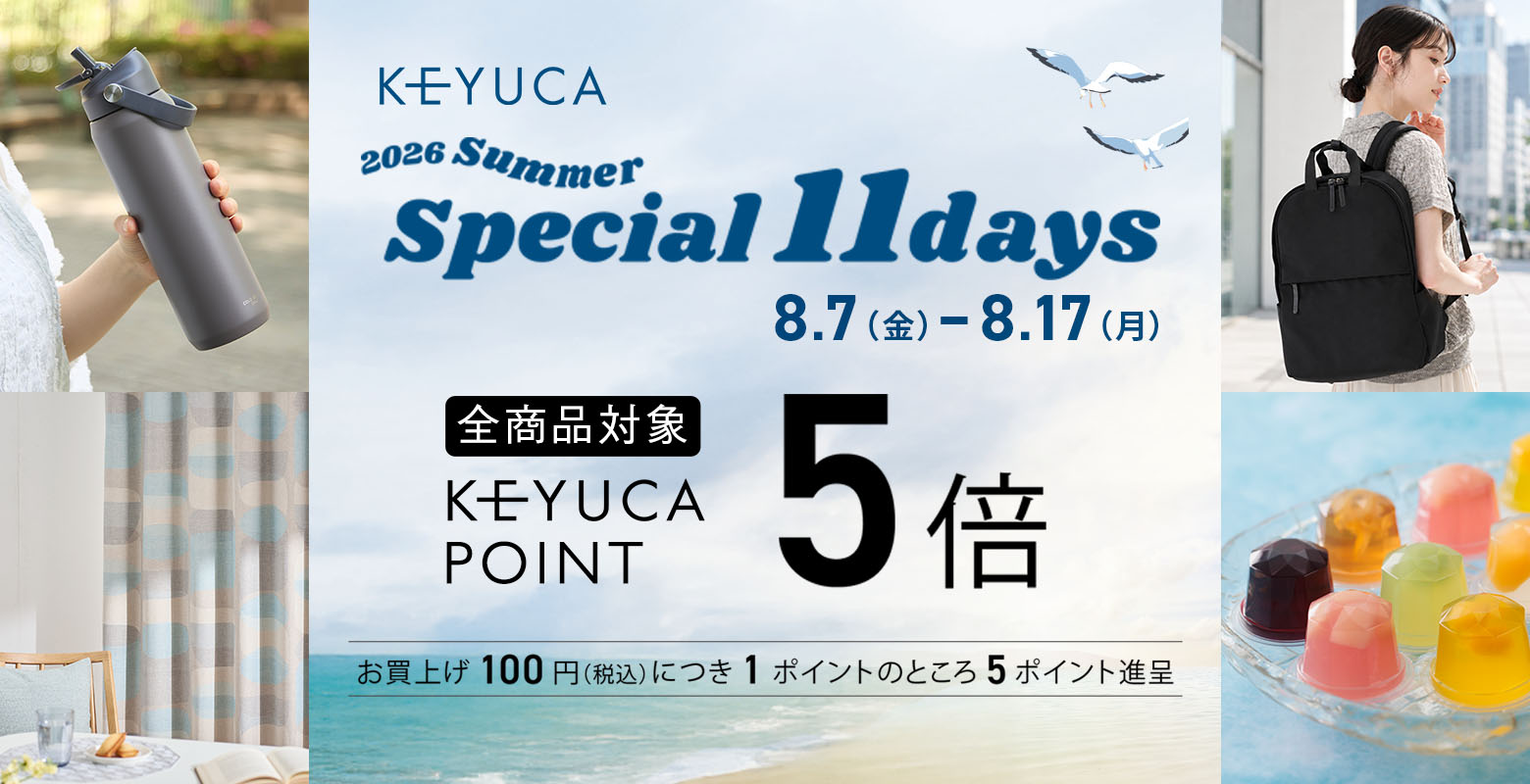 special days