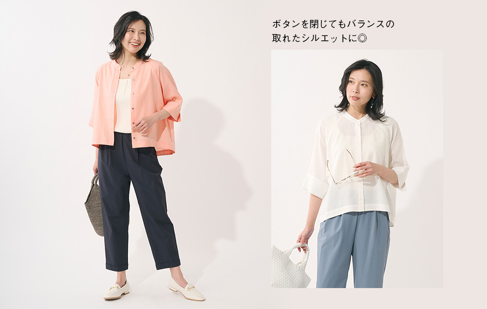 ボタンを閉じてもバランスの取れたシルエットに◎