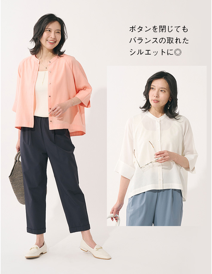 ボタンを閉じてもバランスの取れたシルエットに◎