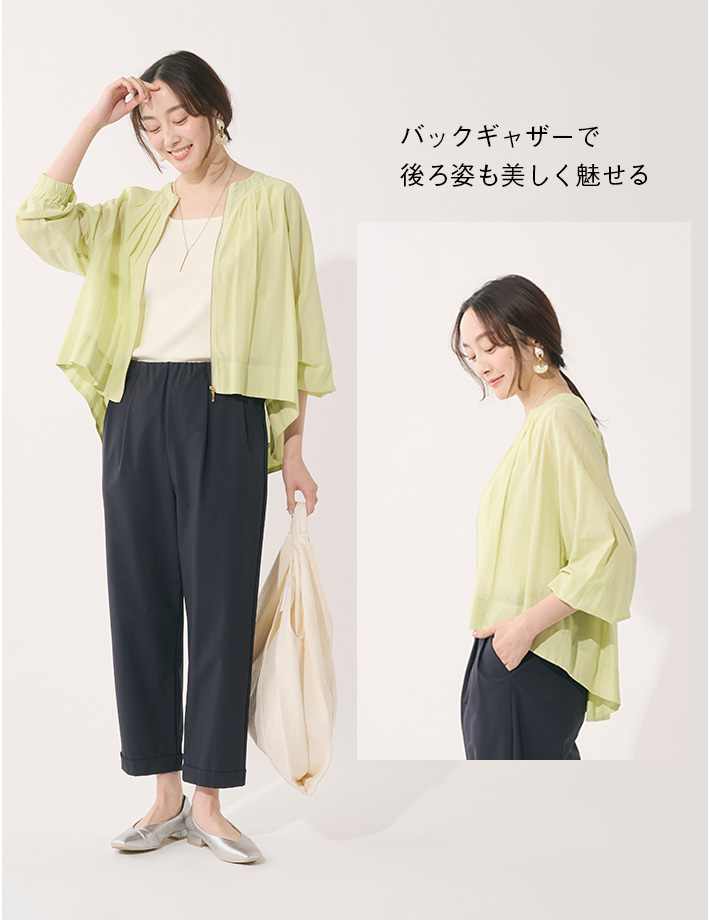 バックギャザーで後ろ姿も美しく魅せる