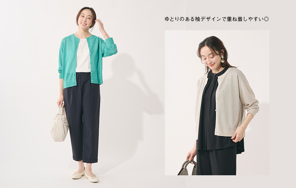ゆとりのある袖デザインで重ね着しやすい◎