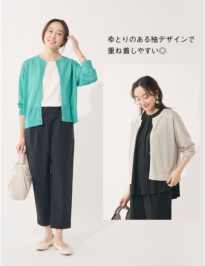 ゆとりのある袖デザインで重ね着しやすい◎