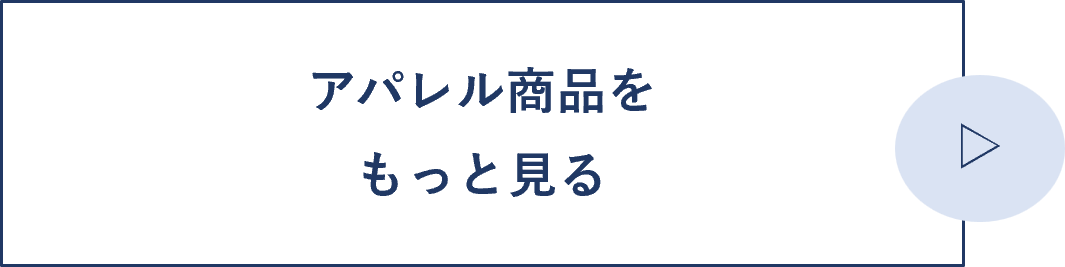 トップスをもっと見る