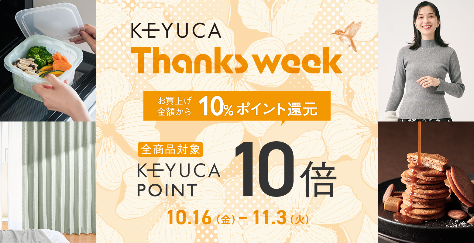 THANKSWEEK