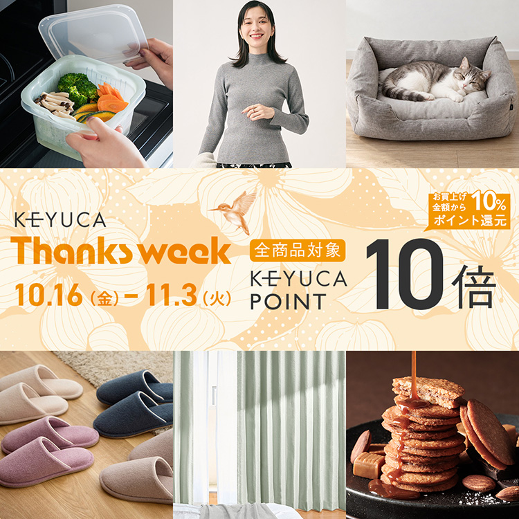 THANKSWEEK