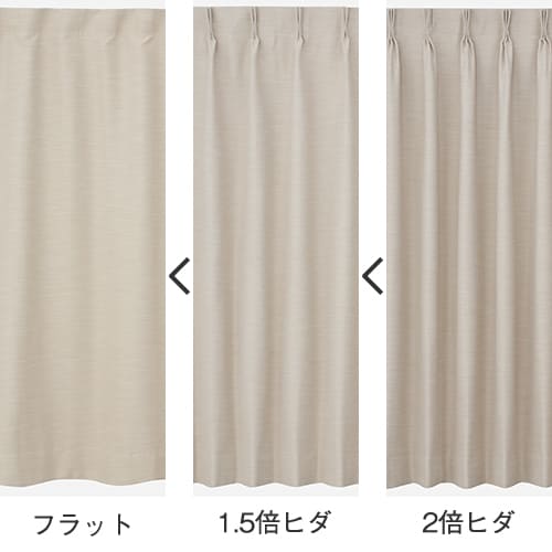 遮熱カーテンで、節電はじめませんか？｜KEYUCA（ケユカ）オンラインショップ