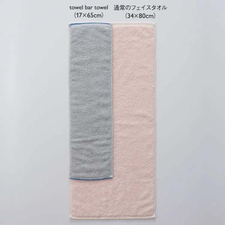 タオルバーに「ちょうど良い」巾と長さ