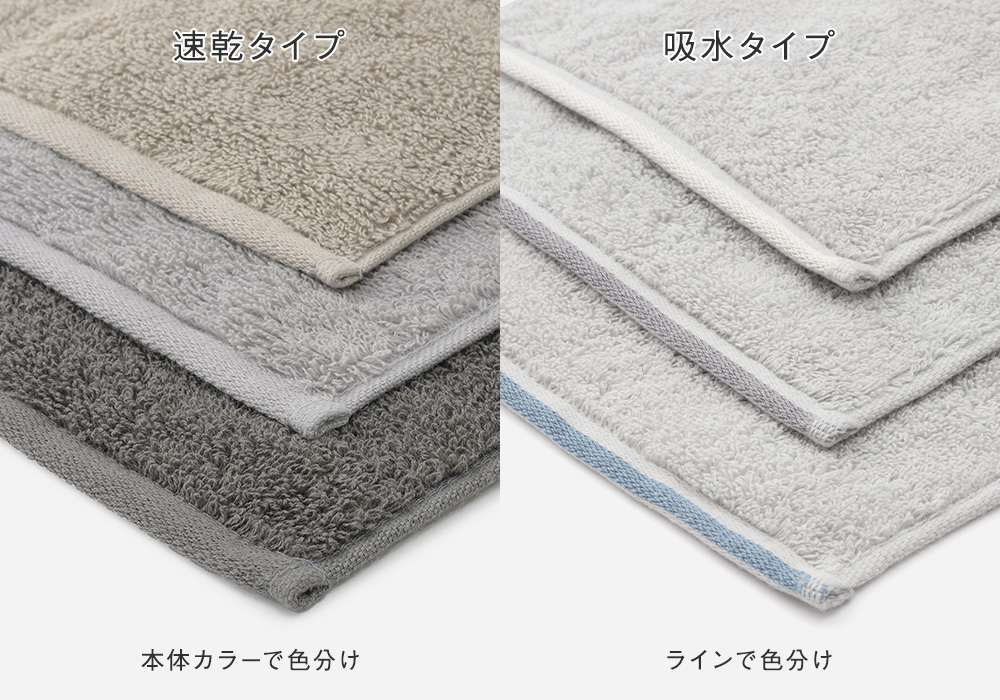 使うシーン毎に分けられるカラー、タイプ