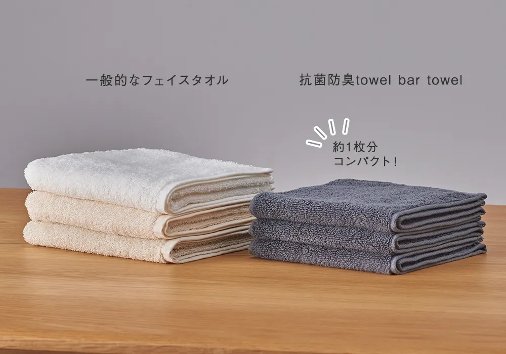 省スペース！洗濯・収納時もかさばらない