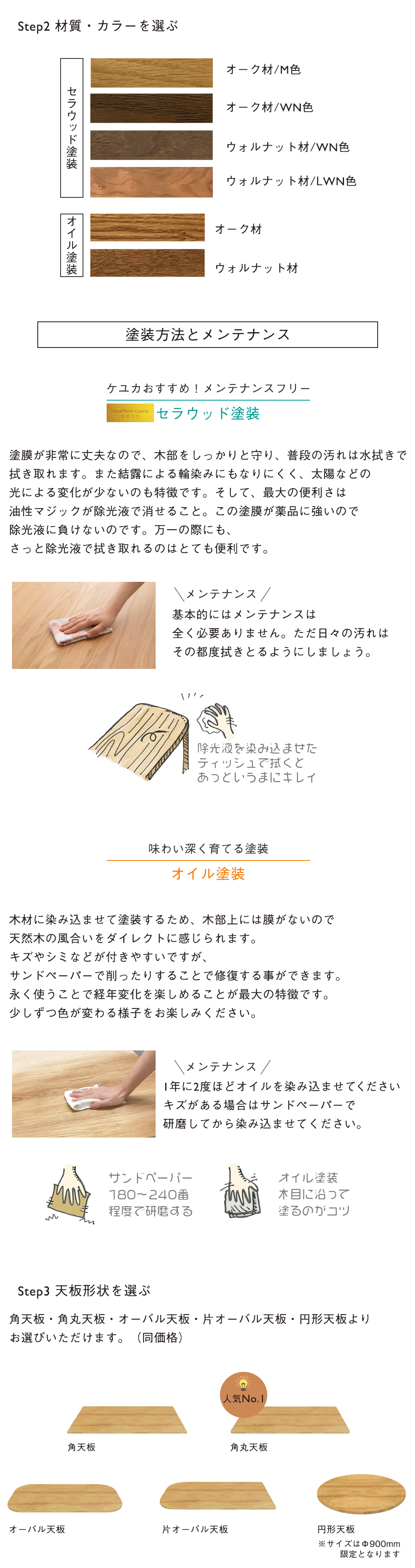 ValitaIIオーダーテーブル|KEYUCA(ケユカ)オンラインショップ ValitaIIオーダーテーブル|KEYUCA(ケユカ)オンラインショップ