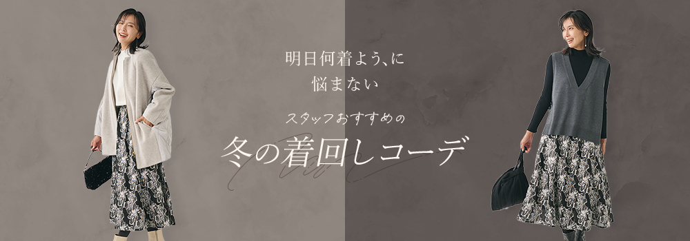 ゆったり暖かワンピース