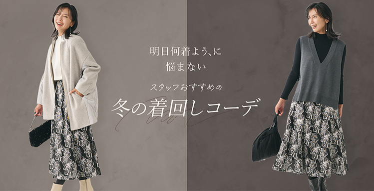 ゆったり暖かワンピース