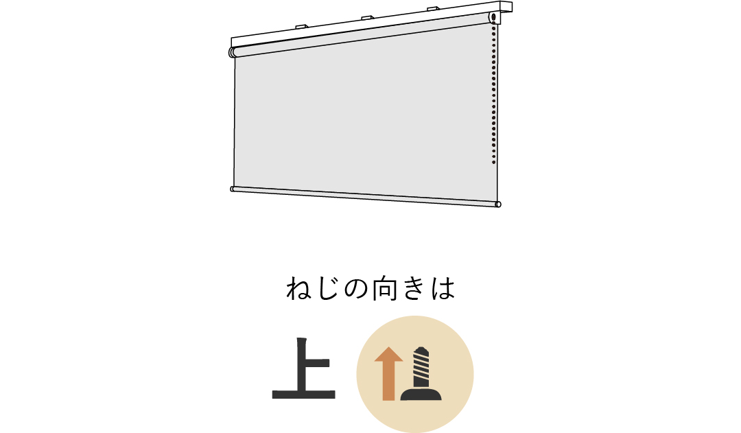 レール取付
