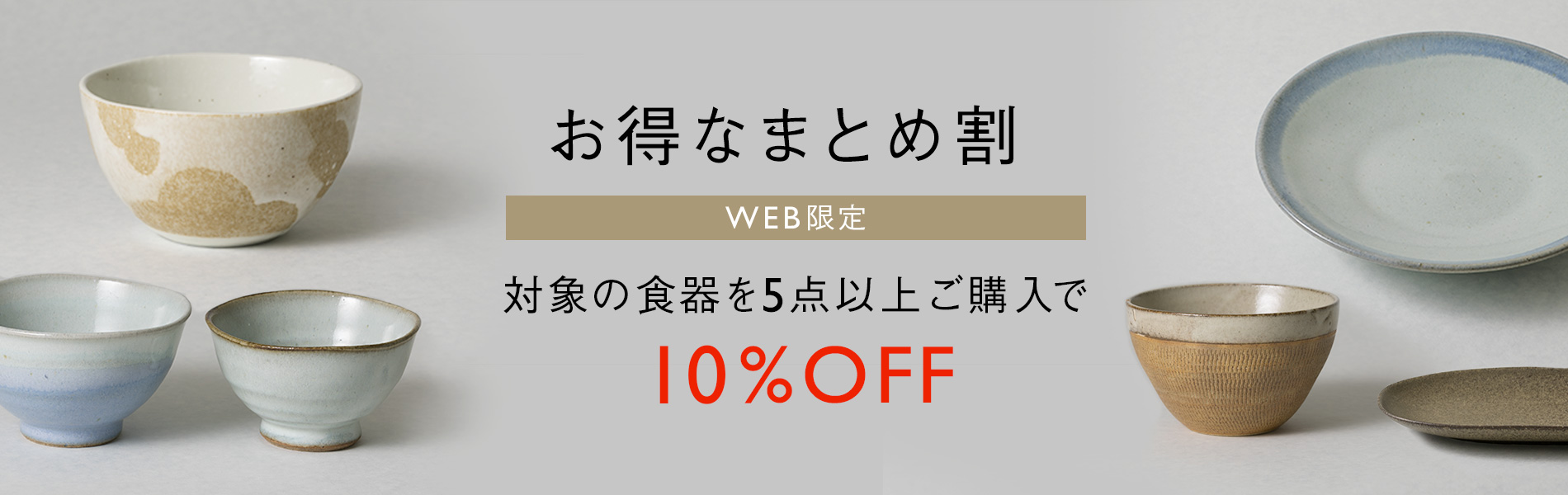 KEYUCAの食器 売れ筋アイテム BEST5